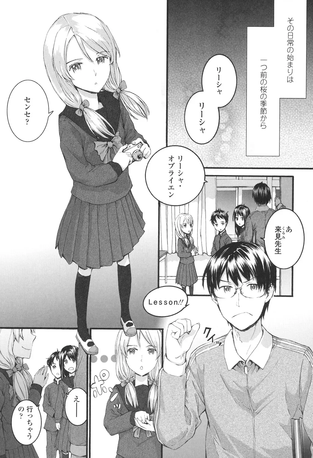 [Sumiya] SAYONARA FAIRIES Fhentai - Page 8