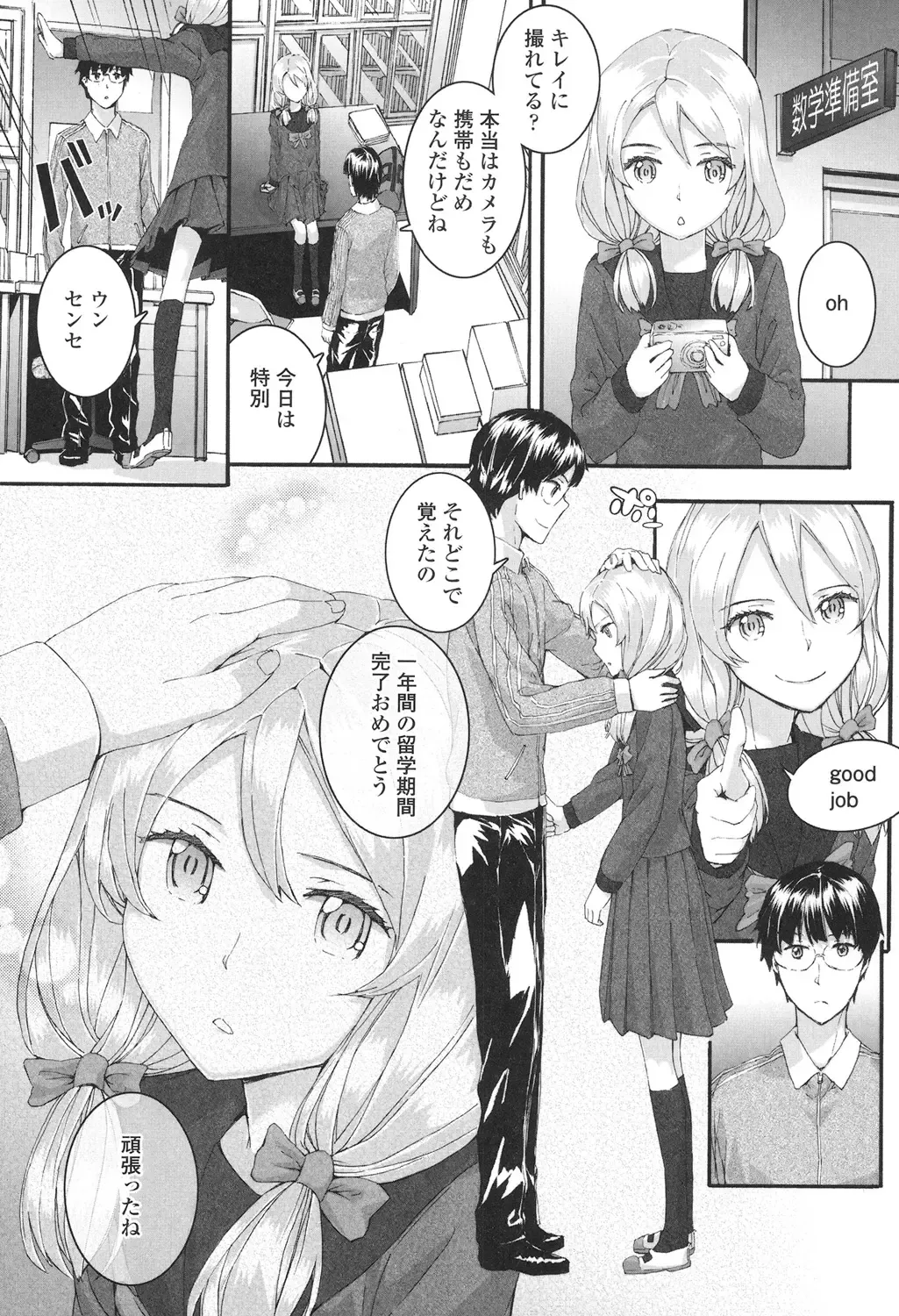 [Sumiya] SAYONARA FAIRIES Fhentai - Page 80