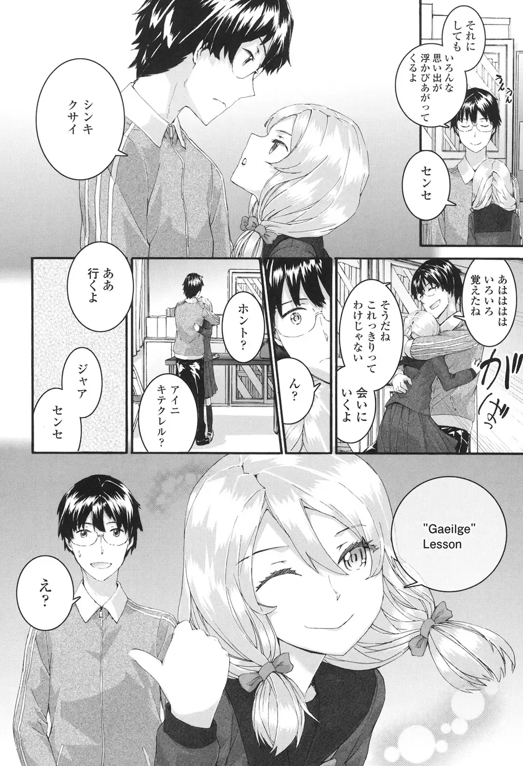 [Sumiya] SAYONARA FAIRIES Fhentai - Page 81