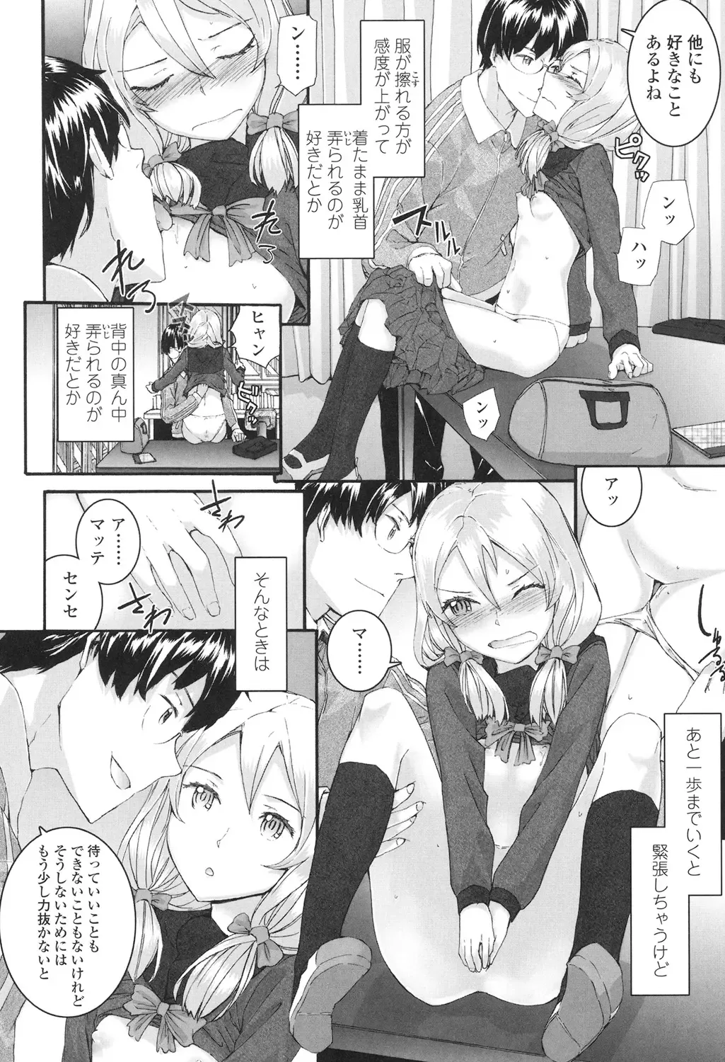 [Sumiya] SAYONARA FAIRIES Fhentai - Page 85