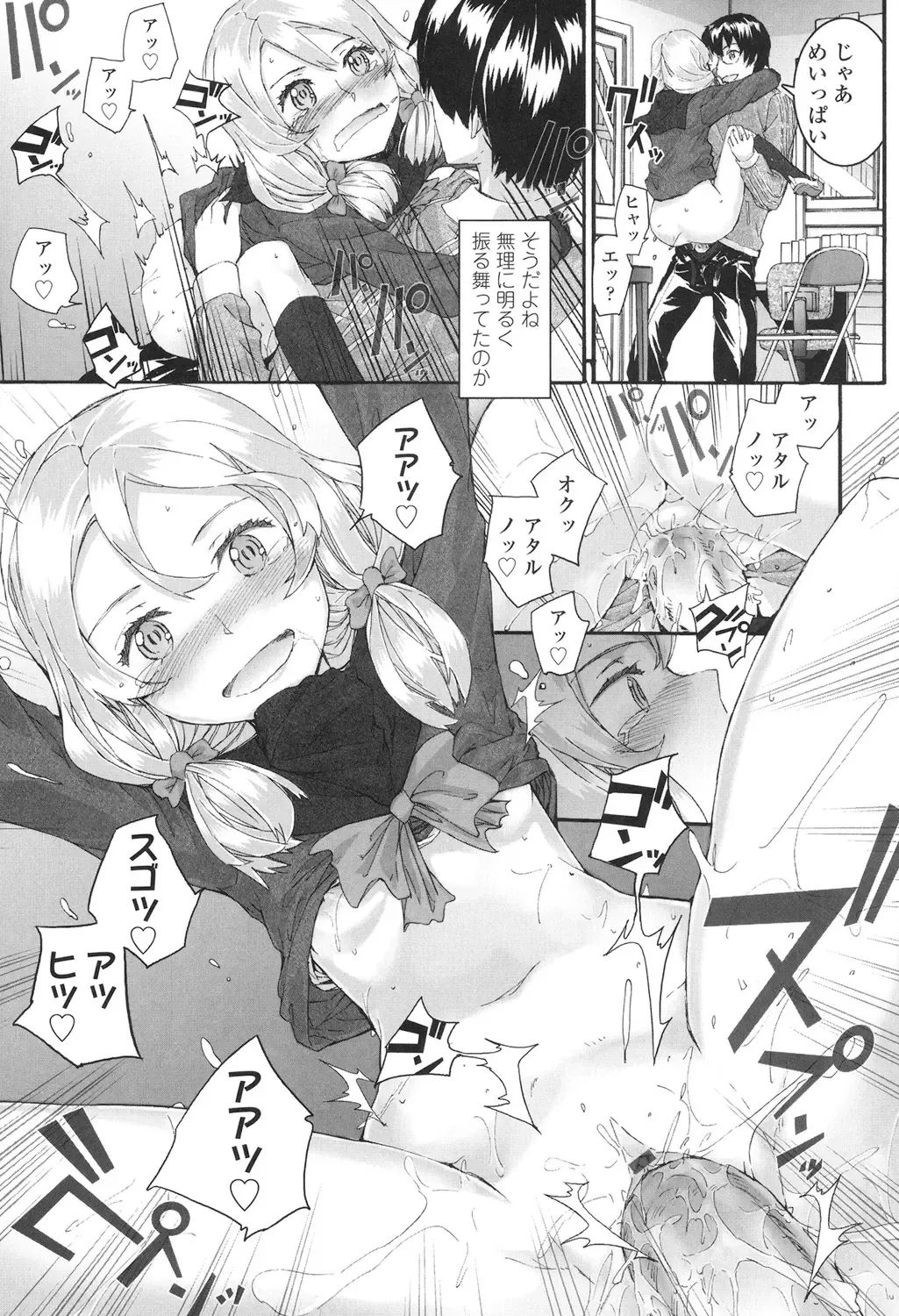 [Sumiya] SAYONARA FAIRIES Fhentai - Page 94