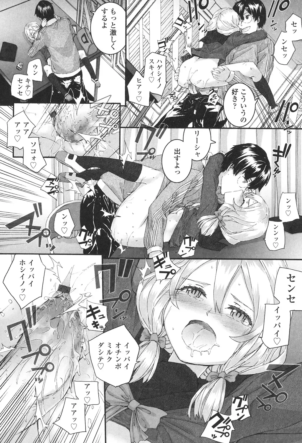 [Sumiya] SAYONARA FAIRIES Fhentai - Page 95