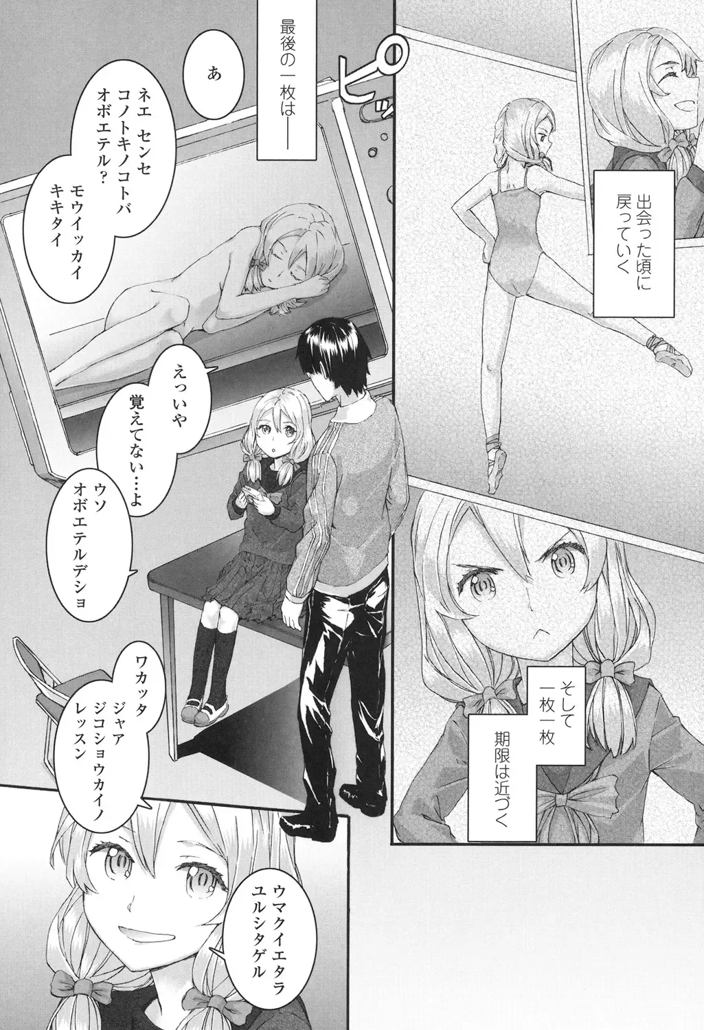 [Sumiya] SAYONARA FAIRIES Fhentai - Page 98