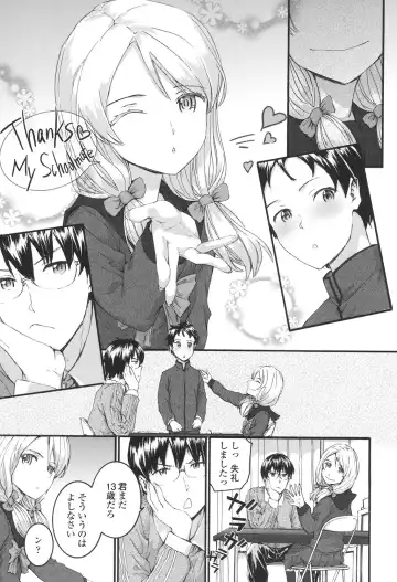 [Sumiya] SAYONARA FAIRIES Fhentai - Page 10