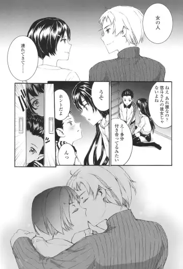 [Sumiya] SAYONARA FAIRIES Fhentai - Page 106