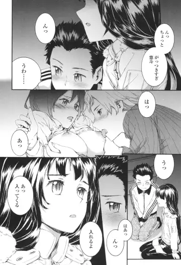 [Sumiya] SAYONARA FAIRIES Fhentai - Page 107