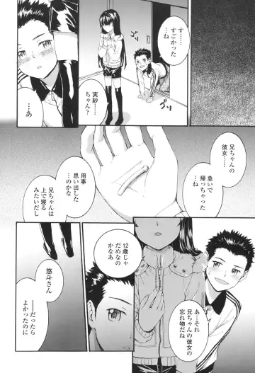 [Sumiya] SAYONARA FAIRIES Fhentai - Page 109