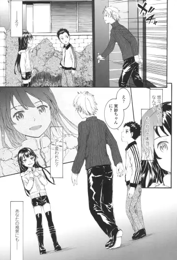 [Sumiya] SAYONARA FAIRIES Fhentai - Page 122