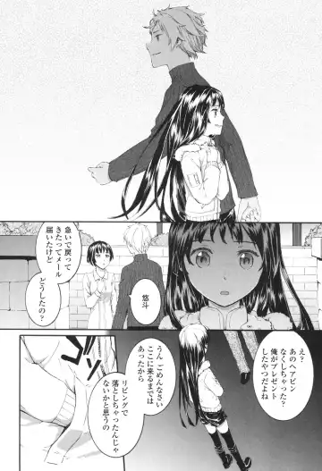 [Sumiya] SAYONARA FAIRIES Fhentai - Page 123