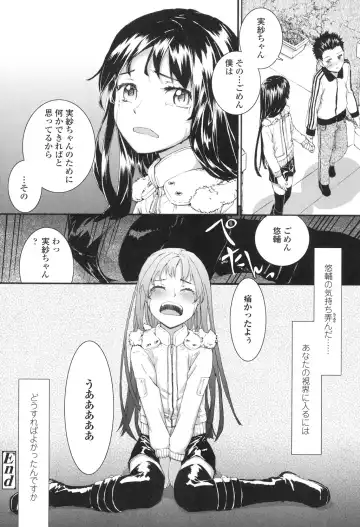 [Sumiya] SAYONARA FAIRIES Fhentai - Page 125