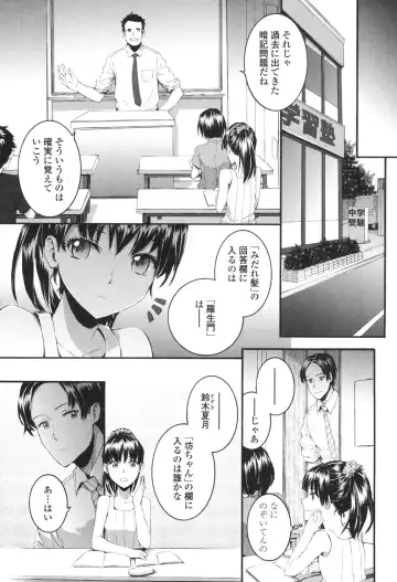 [Sumiya] SAYONARA FAIRIES Fhentai - Page 128