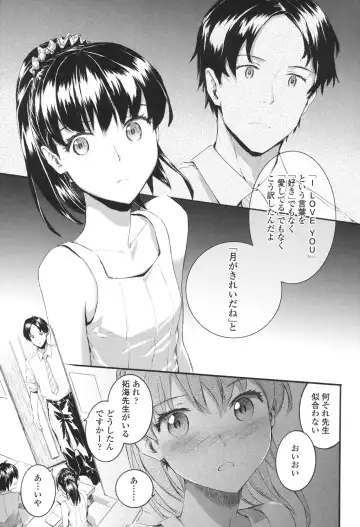 [Sumiya] SAYONARA FAIRIES Fhentai - Page 130