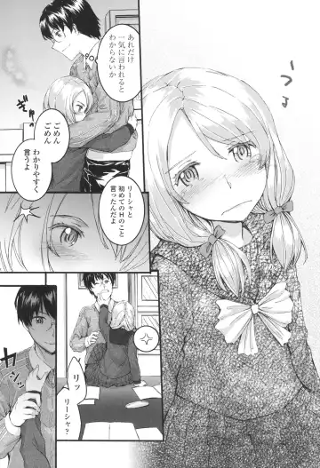 [Sumiya] SAYONARA FAIRIES Fhentai - Page 14