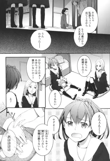 [Sumiya] SAYONARA FAIRIES Fhentai - Page 151