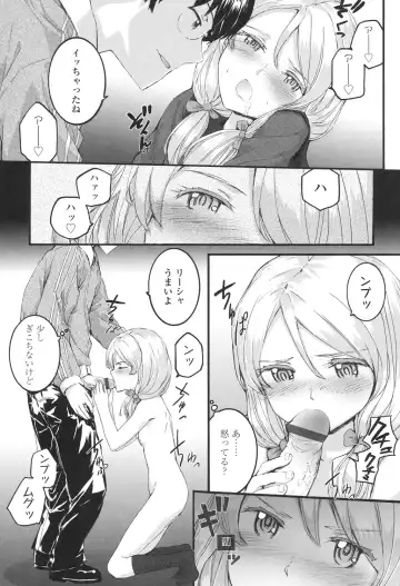 [Sumiya] SAYONARA FAIRIES Fhentai - Page 16