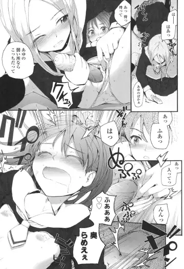 [Sumiya] SAYONARA FAIRIES Fhentai - Page 160