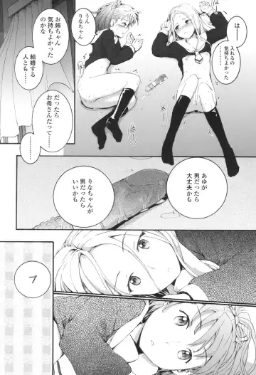 [Sumiya] SAYONARA FAIRIES Fhentai - Page 165