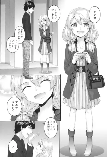 [Sumiya] SAYONARA FAIRIES Fhentai - Page 171
