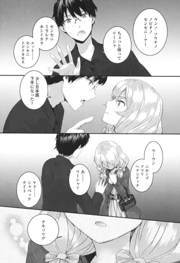 [Sumiya] SAYONARA FAIRIES Fhentai - Page 172