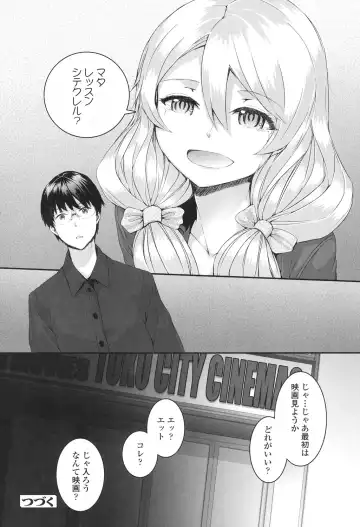 [Sumiya] SAYONARA FAIRIES Fhentai - Page 173