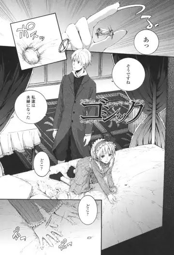 [Sumiya] SAYONARA FAIRIES Fhentai - Page 175