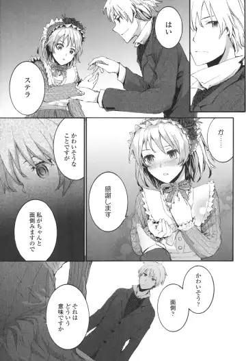 [Sumiya] SAYONARA FAIRIES Fhentai - Page 176