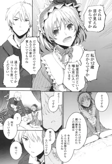 [Sumiya] SAYONARA FAIRIES Fhentai - Page 177