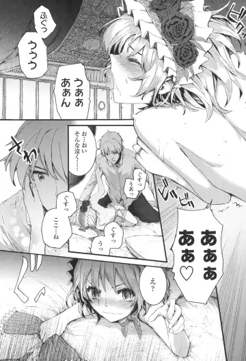 [Sumiya] SAYONARA FAIRIES Fhentai - Page 192