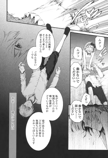 [Sumiya] SAYONARA FAIRIES Fhentai - Page 193