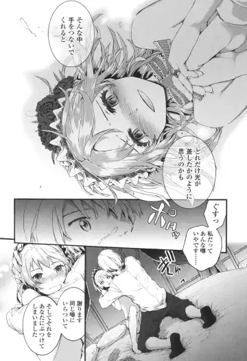 [Sumiya] SAYONARA FAIRIES Fhentai - Page 195