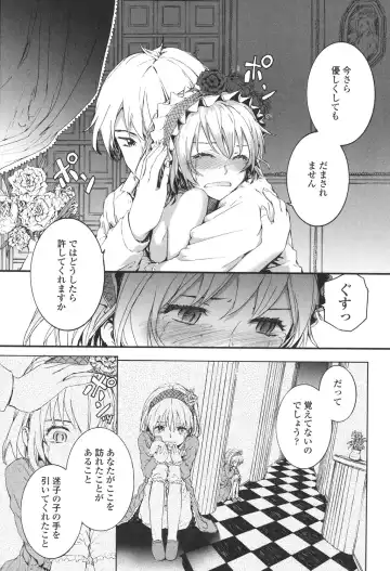 [Sumiya] SAYONARA FAIRIES Fhentai - Page 196