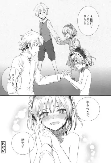 [Sumiya] SAYONARA FAIRIES Fhentai - Page 197