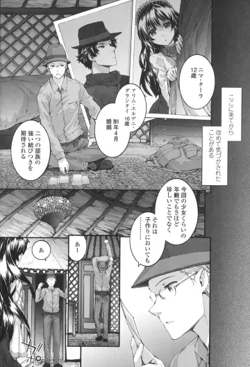 [Sumiya] SAYONARA FAIRIES Fhentai - Page 202