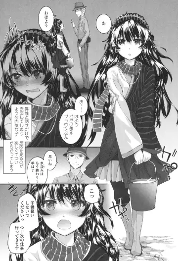 [Sumiya] SAYONARA FAIRIES Fhentai - Page 203