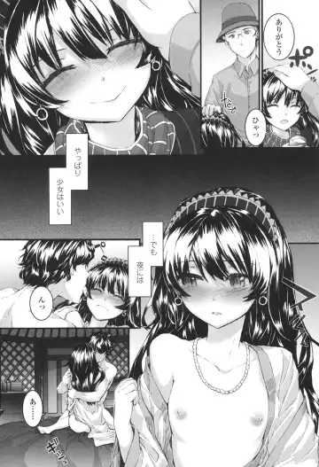 [Sumiya] SAYONARA FAIRIES Fhentai - Page 205