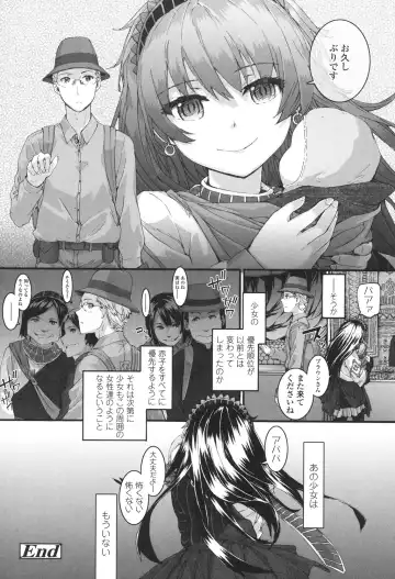 [Sumiya] SAYONARA FAIRIES Fhentai - Page 213