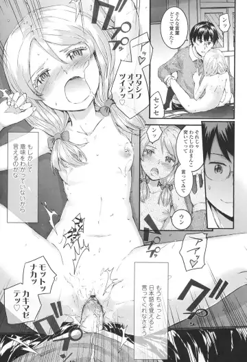 [Sumiya] SAYONARA FAIRIES Fhentai - Page 22