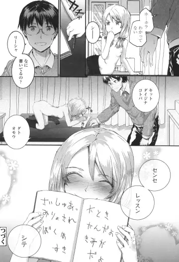 [Sumiya] SAYONARA FAIRIES Fhentai - Page 29