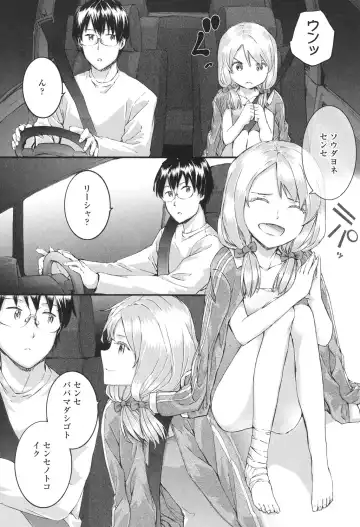 [Sumiya] SAYONARA FAIRIES Fhentai - Page 35