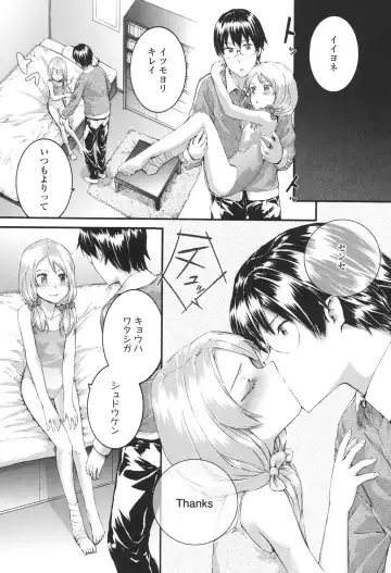 [Sumiya] SAYONARA FAIRIES Fhentai - Page 36
