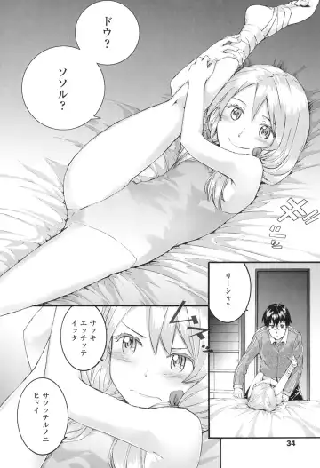 [Sumiya] SAYONARA FAIRIES Fhentai - Page 37
