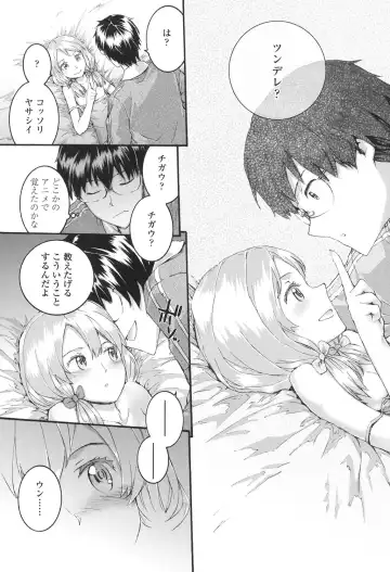 [Sumiya] SAYONARA FAIRIES Fhentai - Page 42