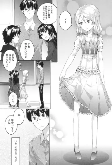 [Sumiya] SAYONARA FAIRIES Fhentai - Page 55