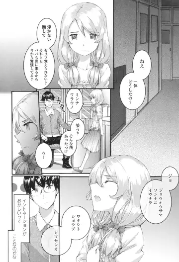 [Sumiya] SAYONARA FAIRIES Fhentai - Page 57