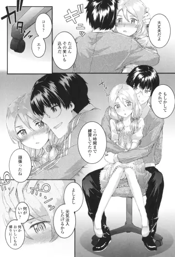 [Sumiya] SAYONARA FAIRIES Fhentai - Page 59