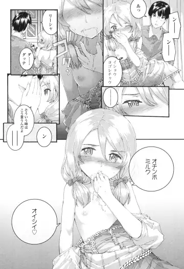[Sumiya] SAYONARA FAIRIES Fhentai - Page 67