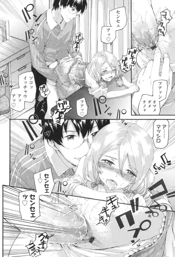 [Sumiya] SAYONARA FAIRIES Fhentai - Page 71