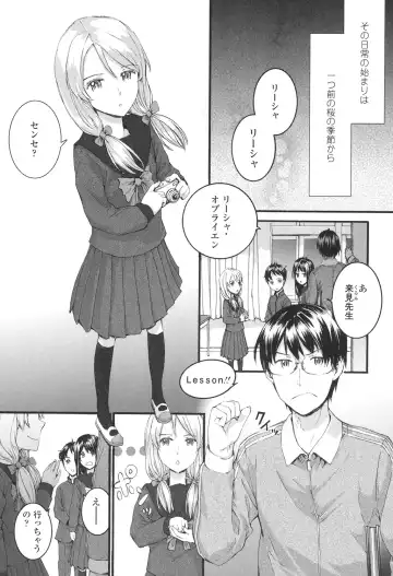 [Sumiya] SAYONARA FAIRIES Fhentai - Page 8