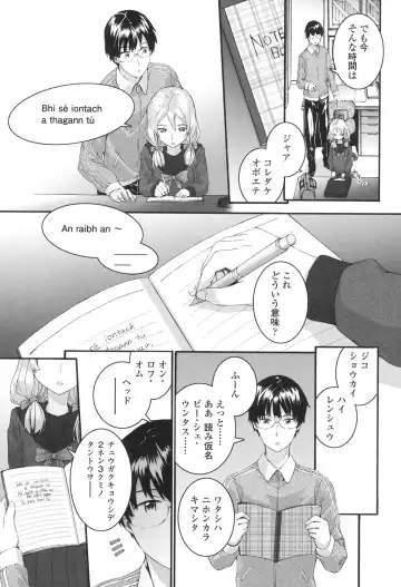 [Sumiya] SAYONARA FAIRIES Fhentai - Page 82