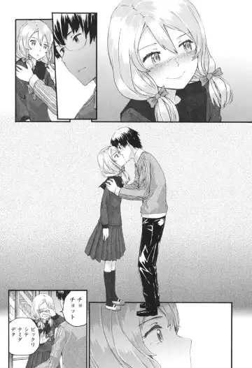 [Sumiya] SAYONARA FAIRIES Fhentai - Page 83